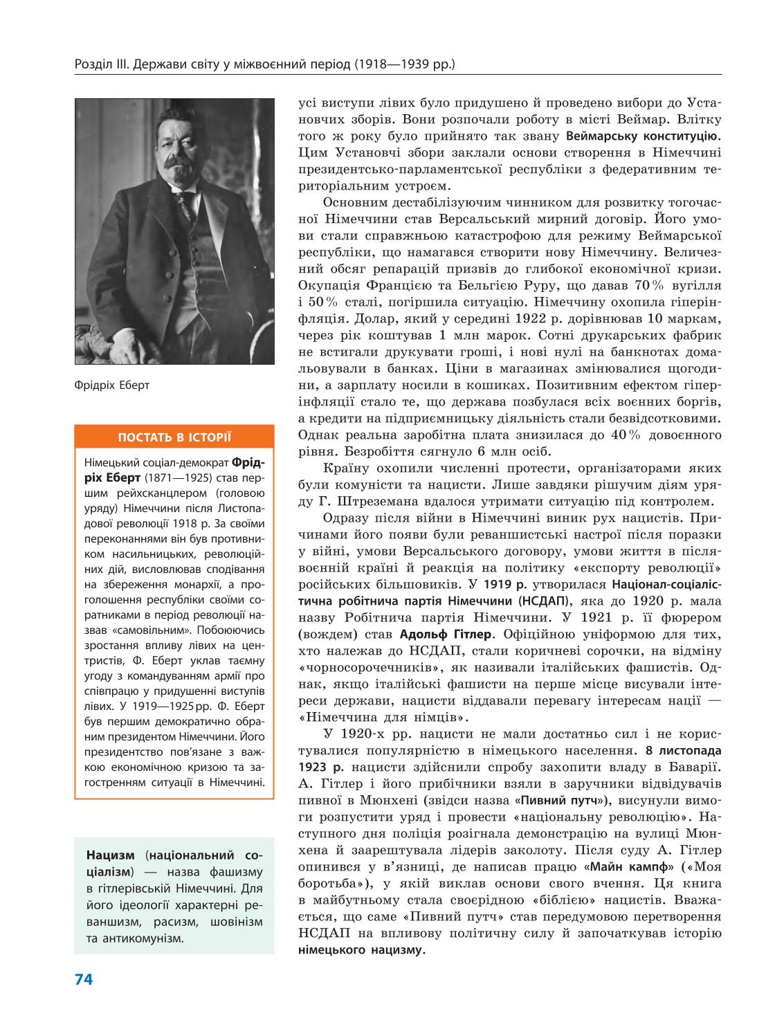 Мініатюра 74