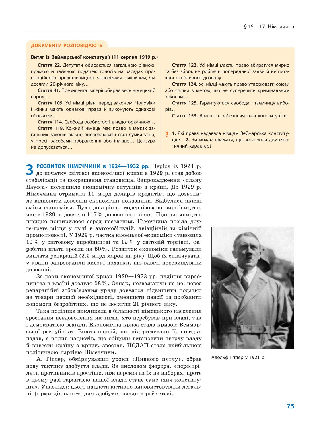Мініатюра 75