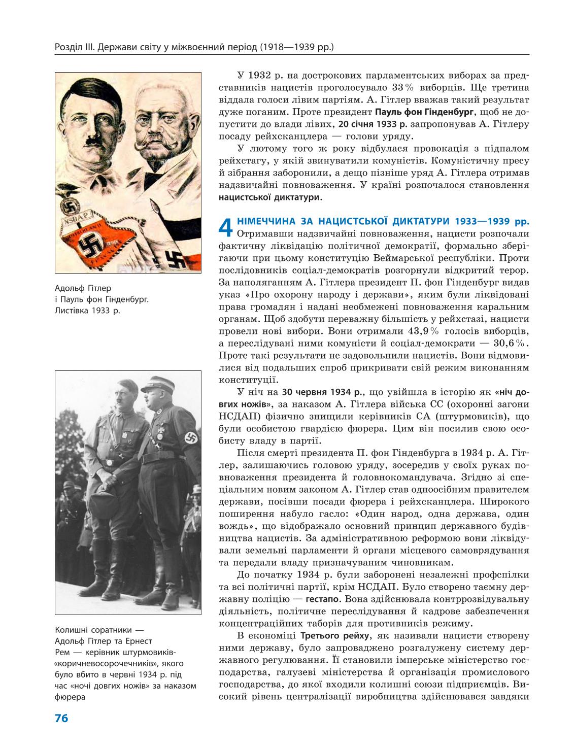 Мініатюра 76