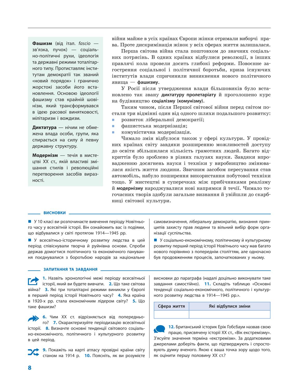 Мініатюра 8