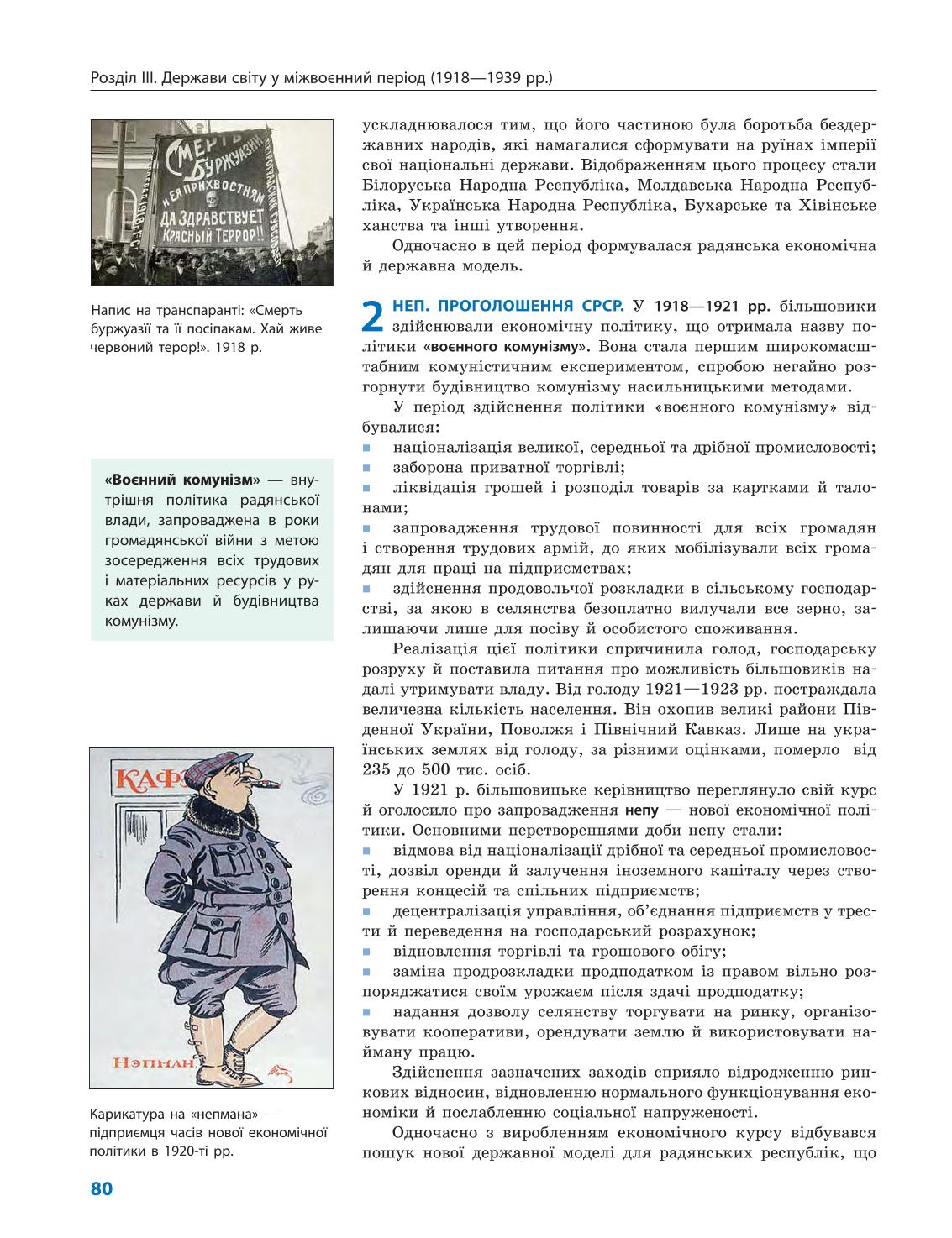 Мініатюра 80