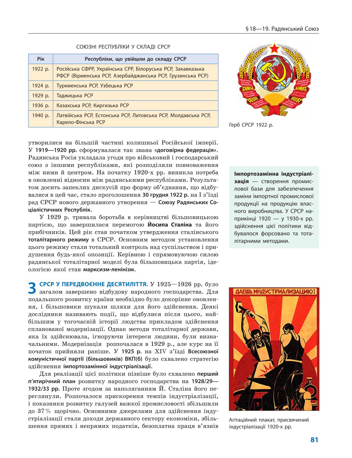 Мініатюра 81