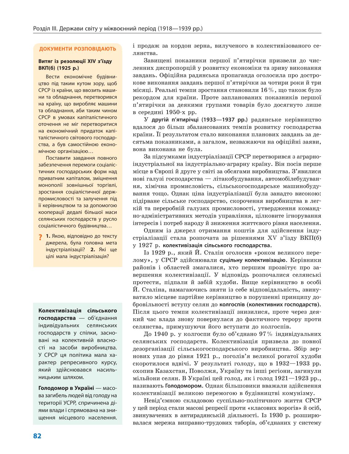 Мініатюра 82