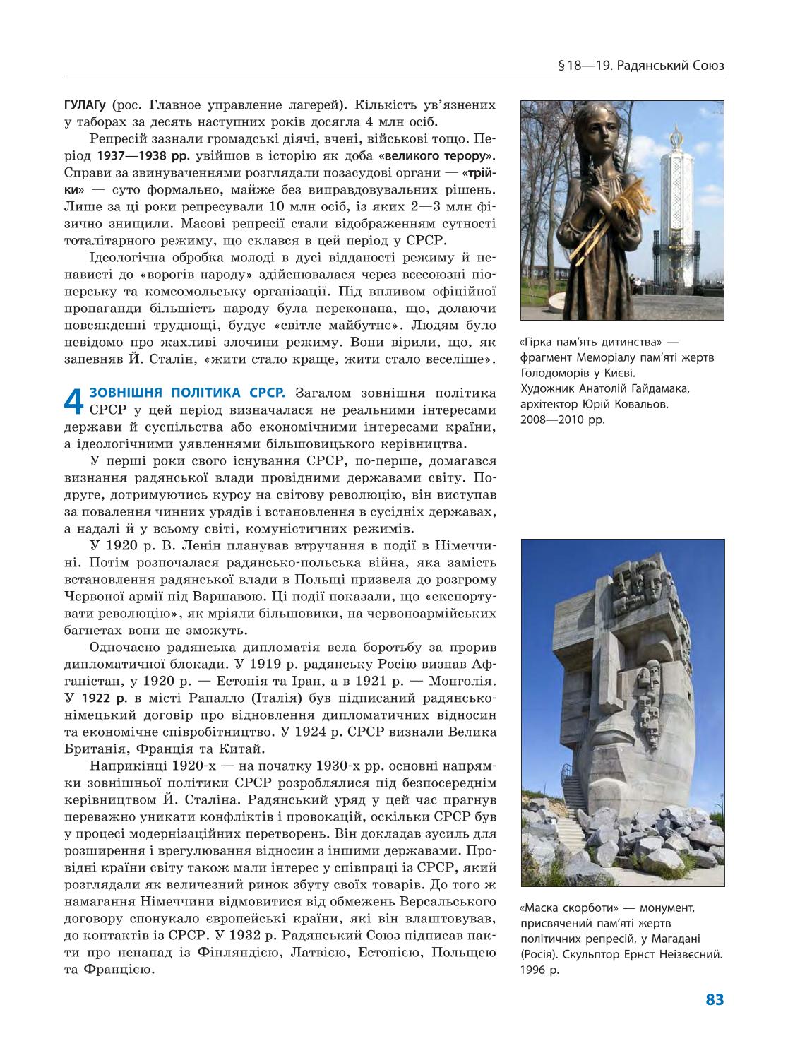 Мініатюра 83
