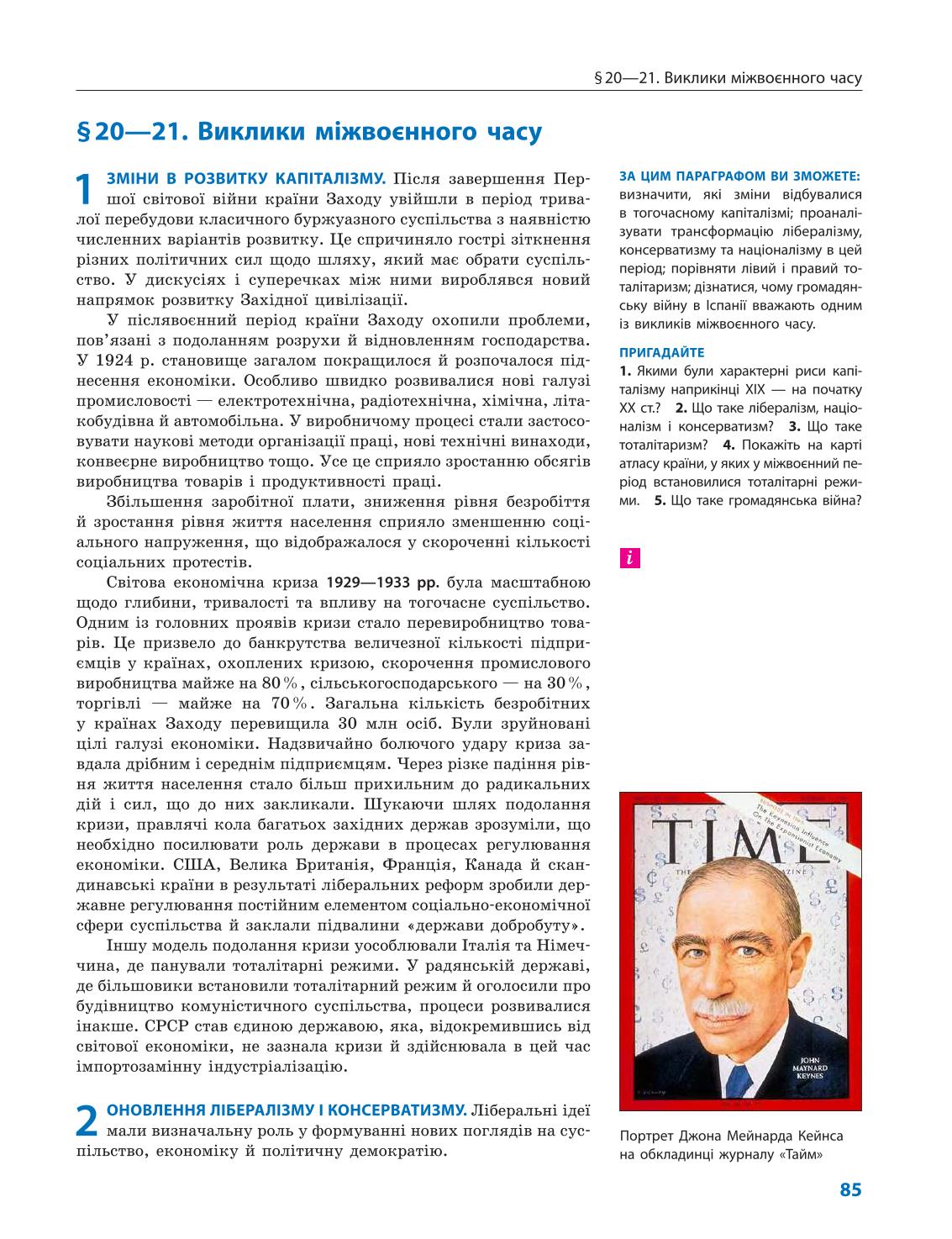 Мініатюра 85