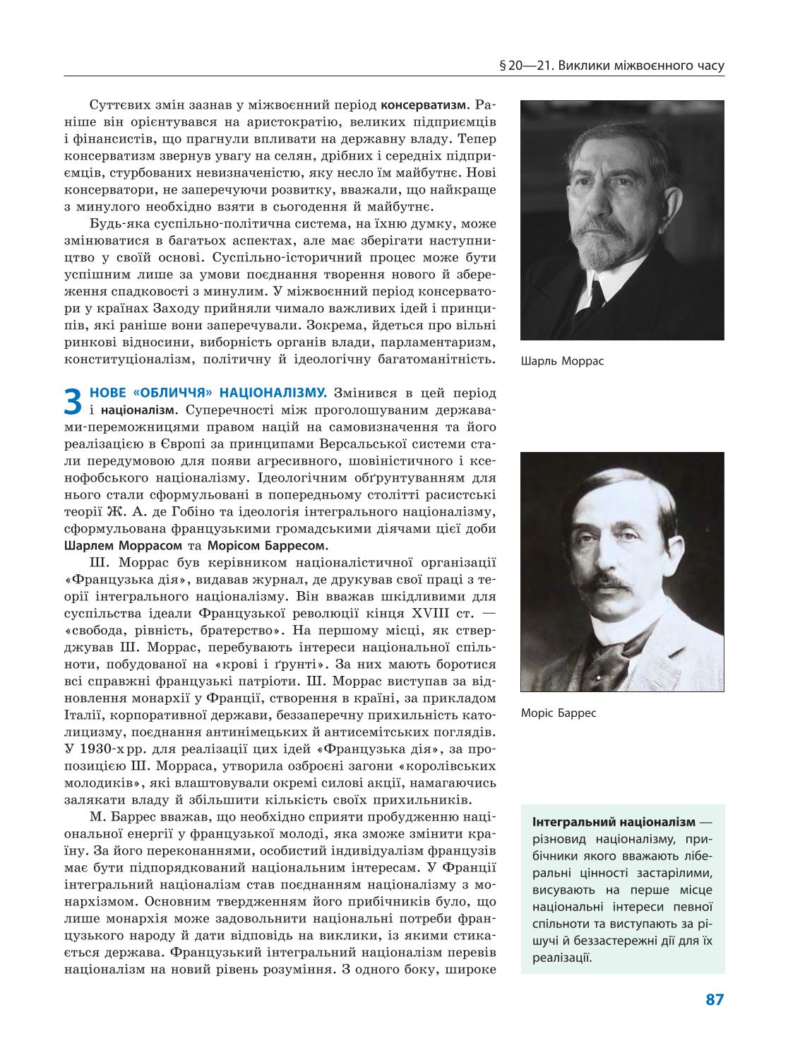 Мініатюра 87