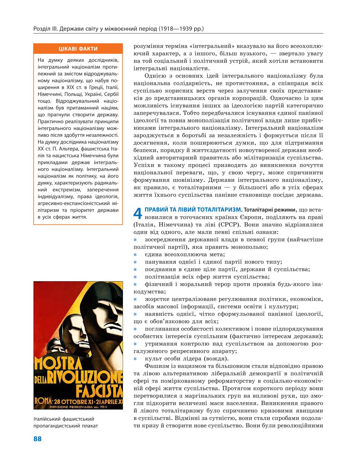 Мініатюра 88