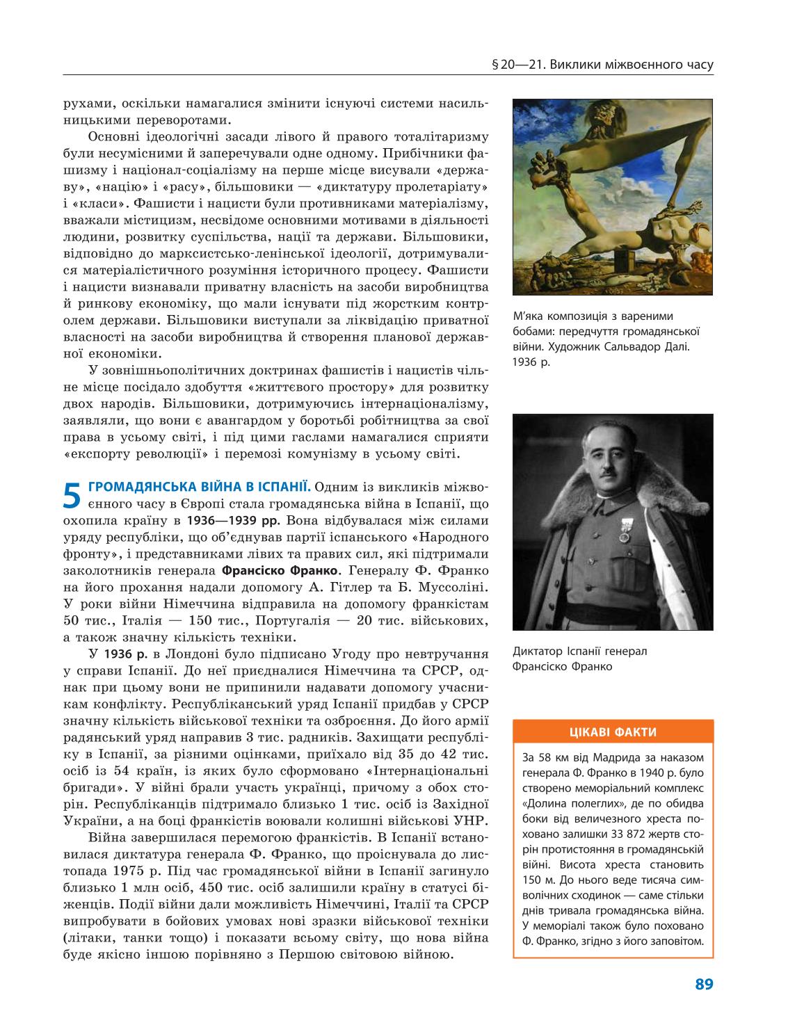 Мініатюра 89