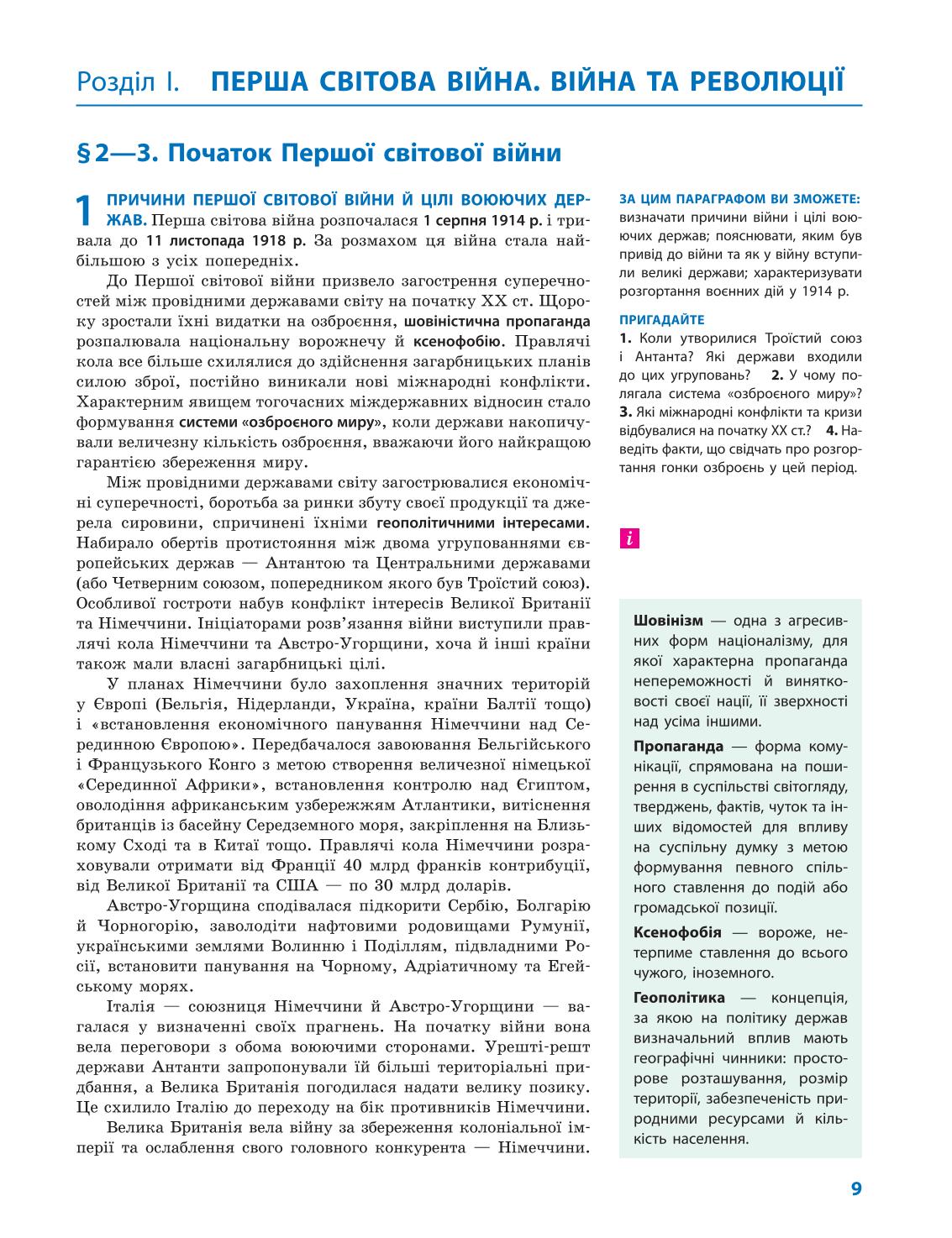 Мініатюра 9