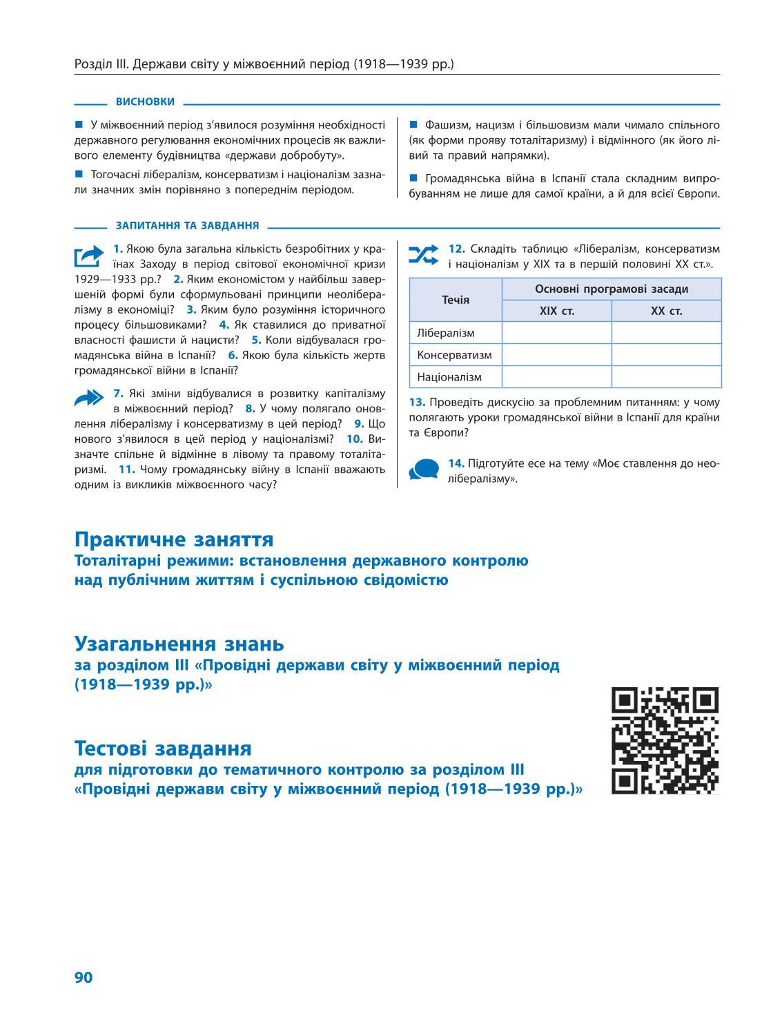 Мініатюра 90