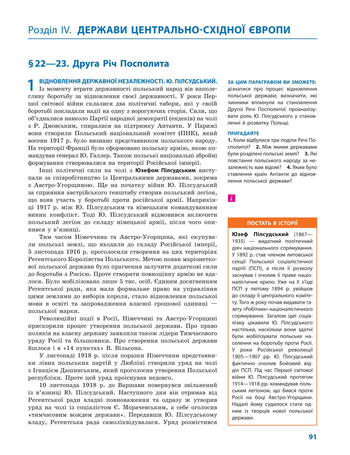Мініатюра 91