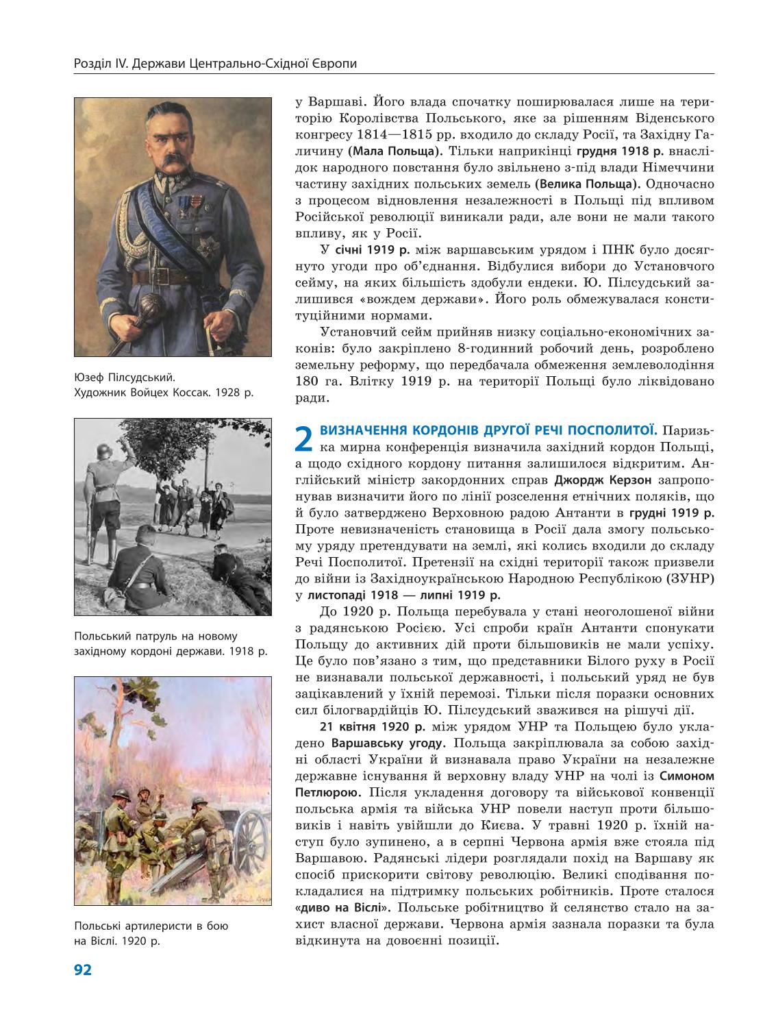 Мініатюра 92