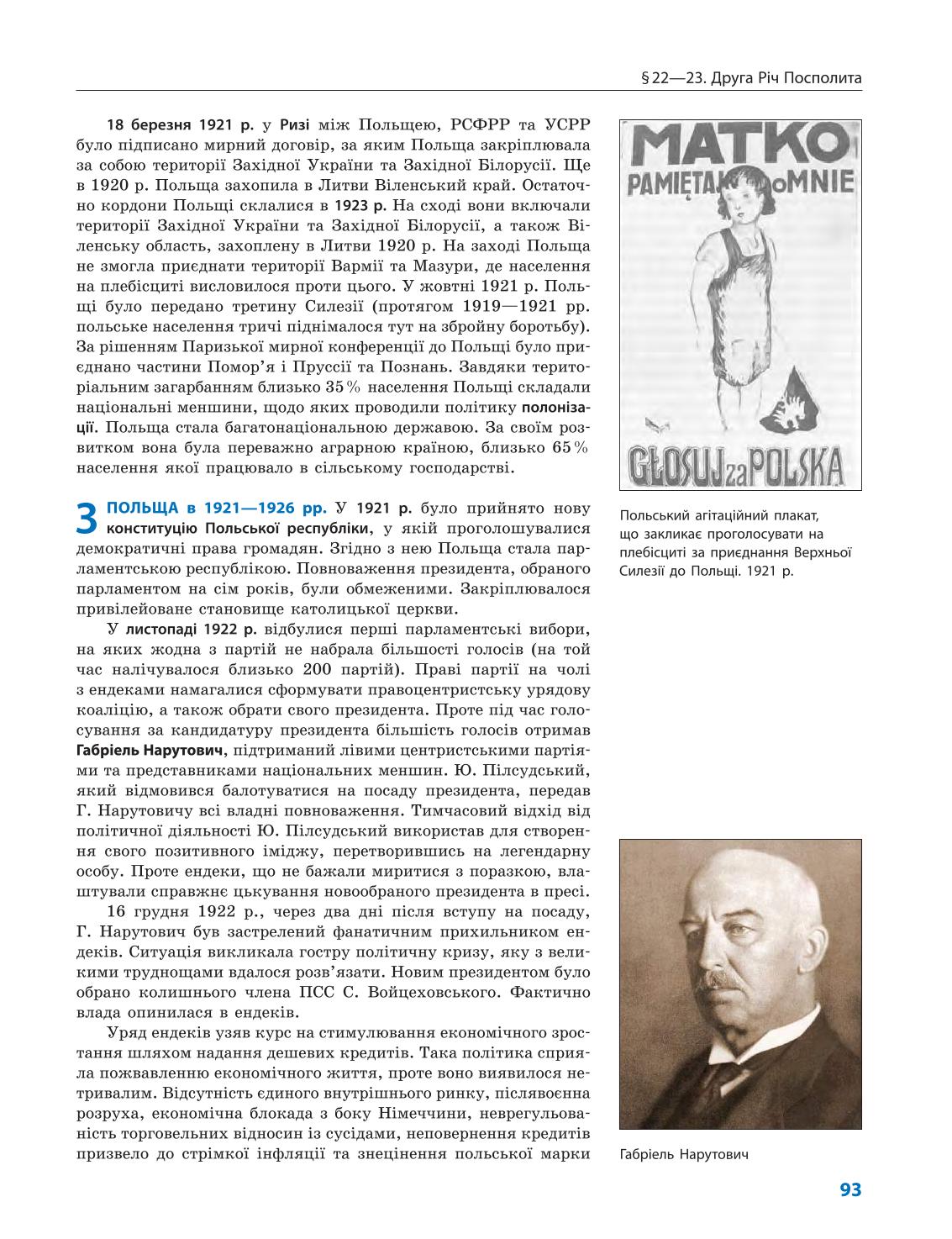 Мініатюра 93