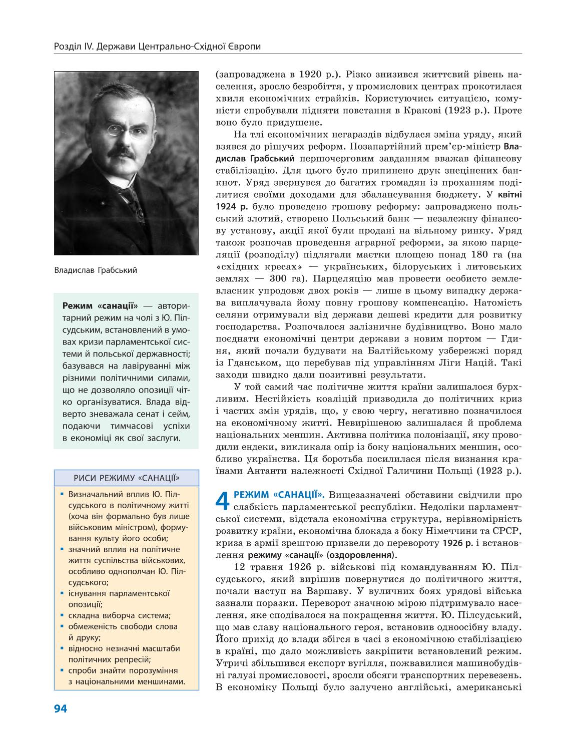 Мініатюра 94