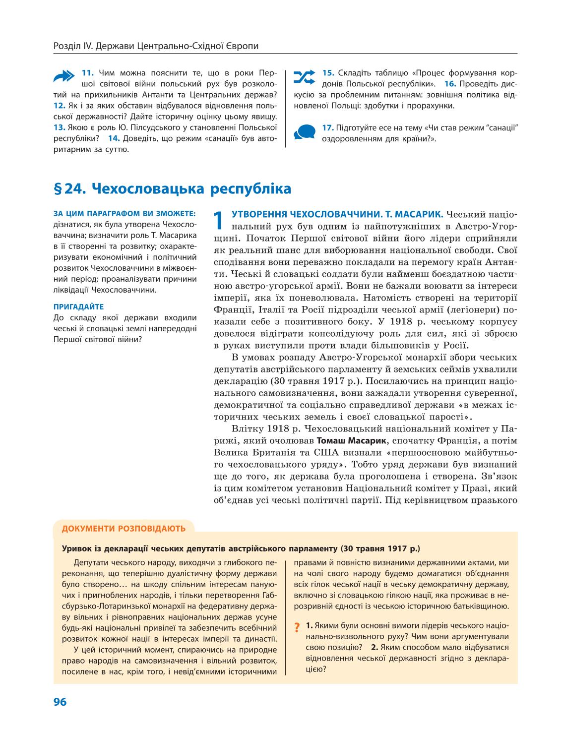 Мініатюра 96