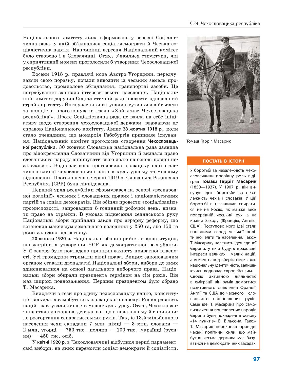 Мініатюра 97