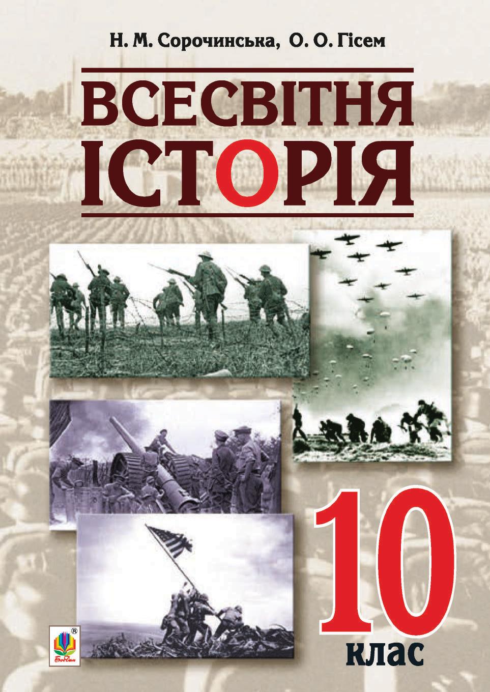 Сторінка 1