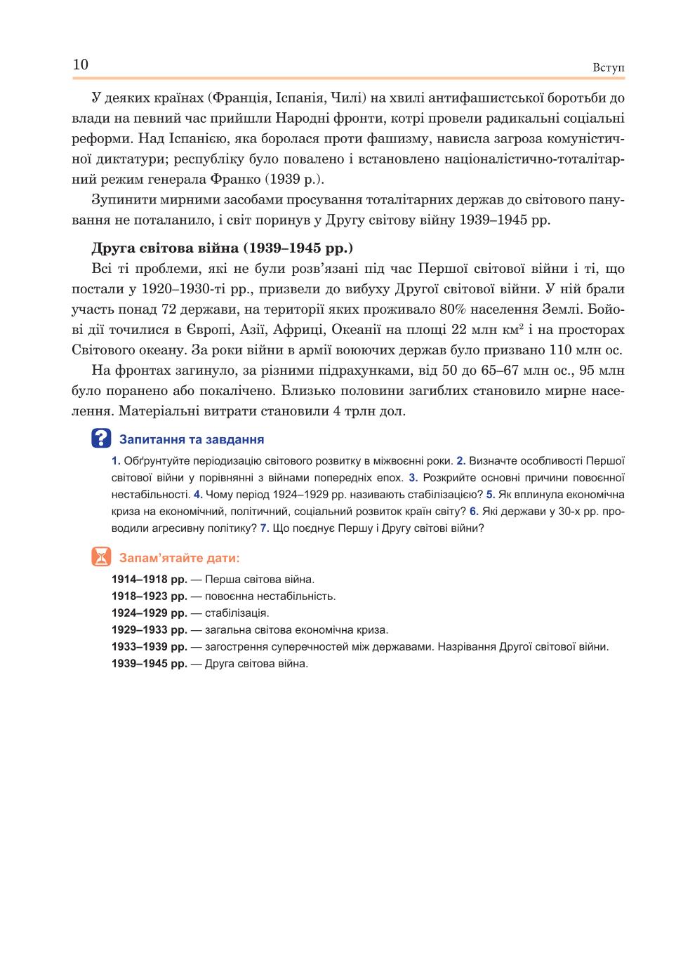 Мініатюра 10