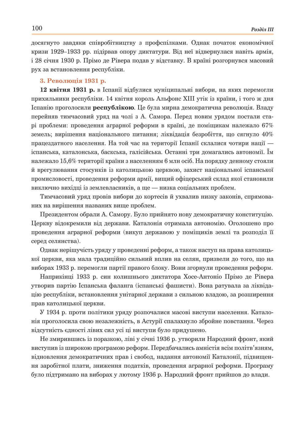 Мініатюра 100