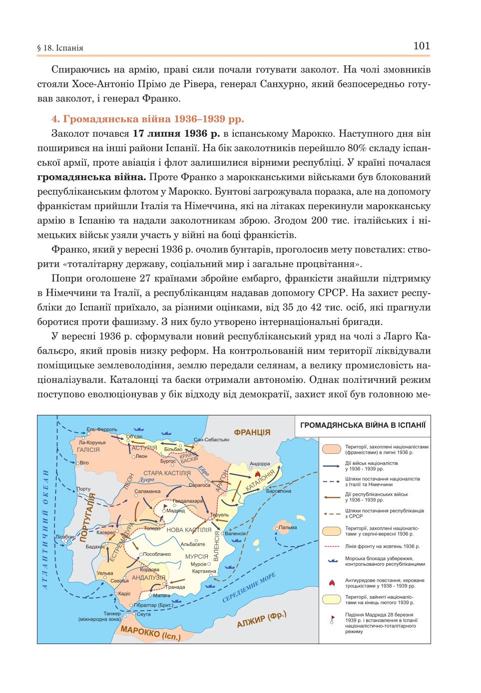 Мініатюра 101