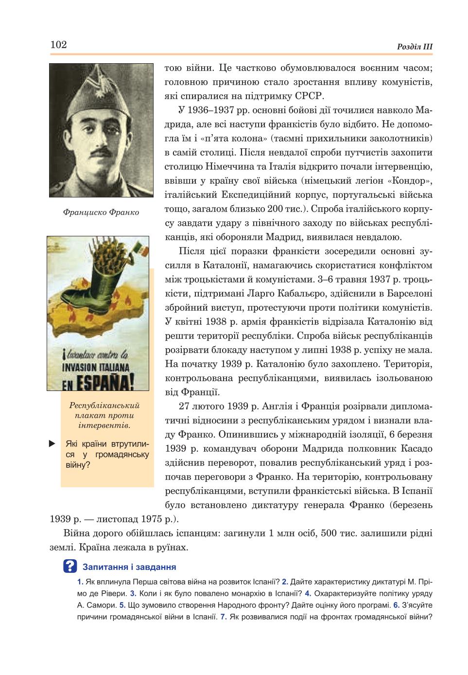 Мініатюра 102
