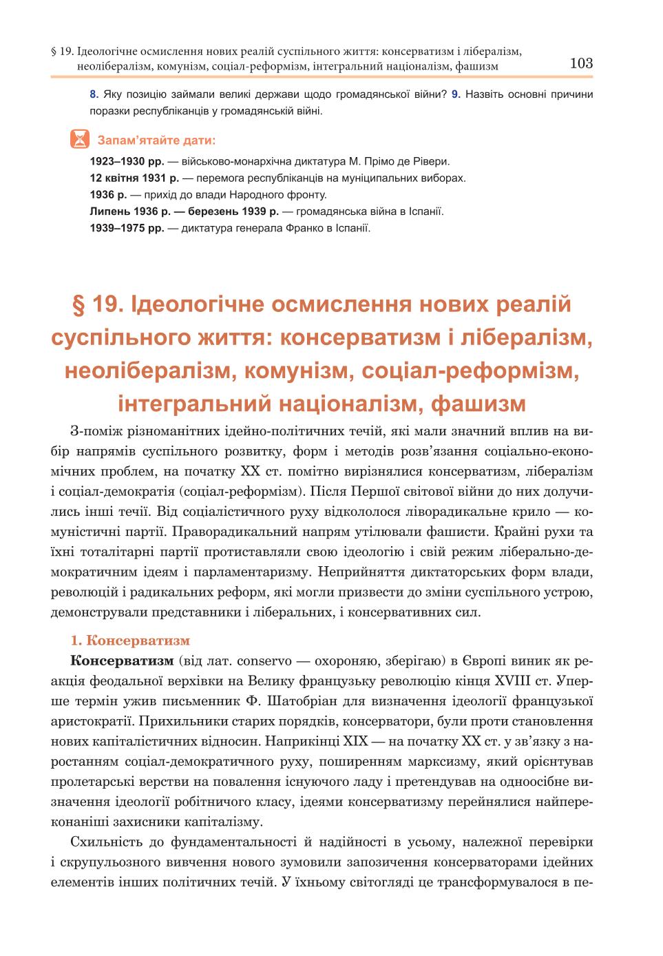 Мініатюра 103