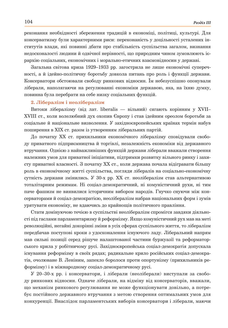 Мініатюра 104