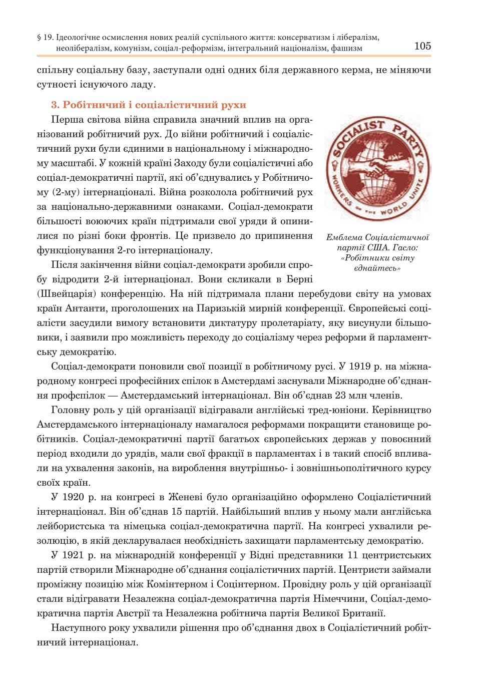 Мініатюра 105