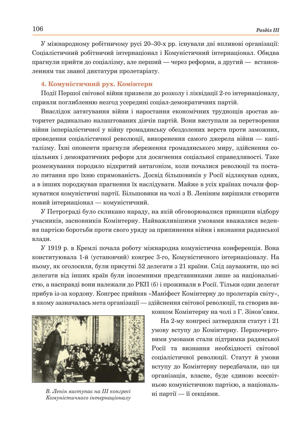 Мініатюра 106