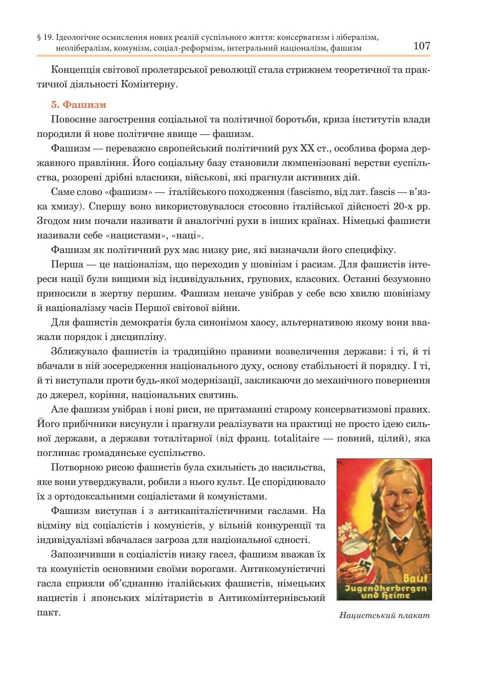 Мініатюра 107