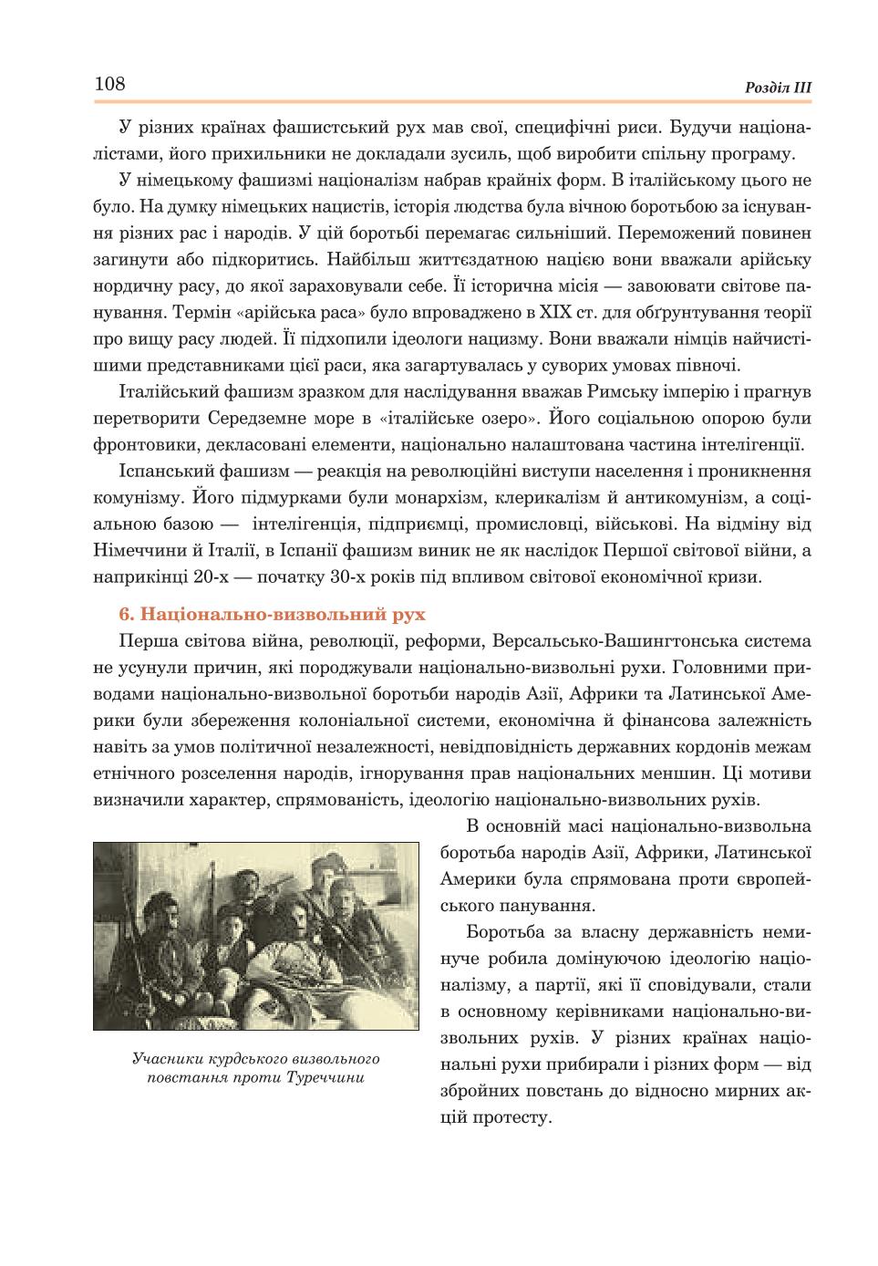 Мініатюра 108