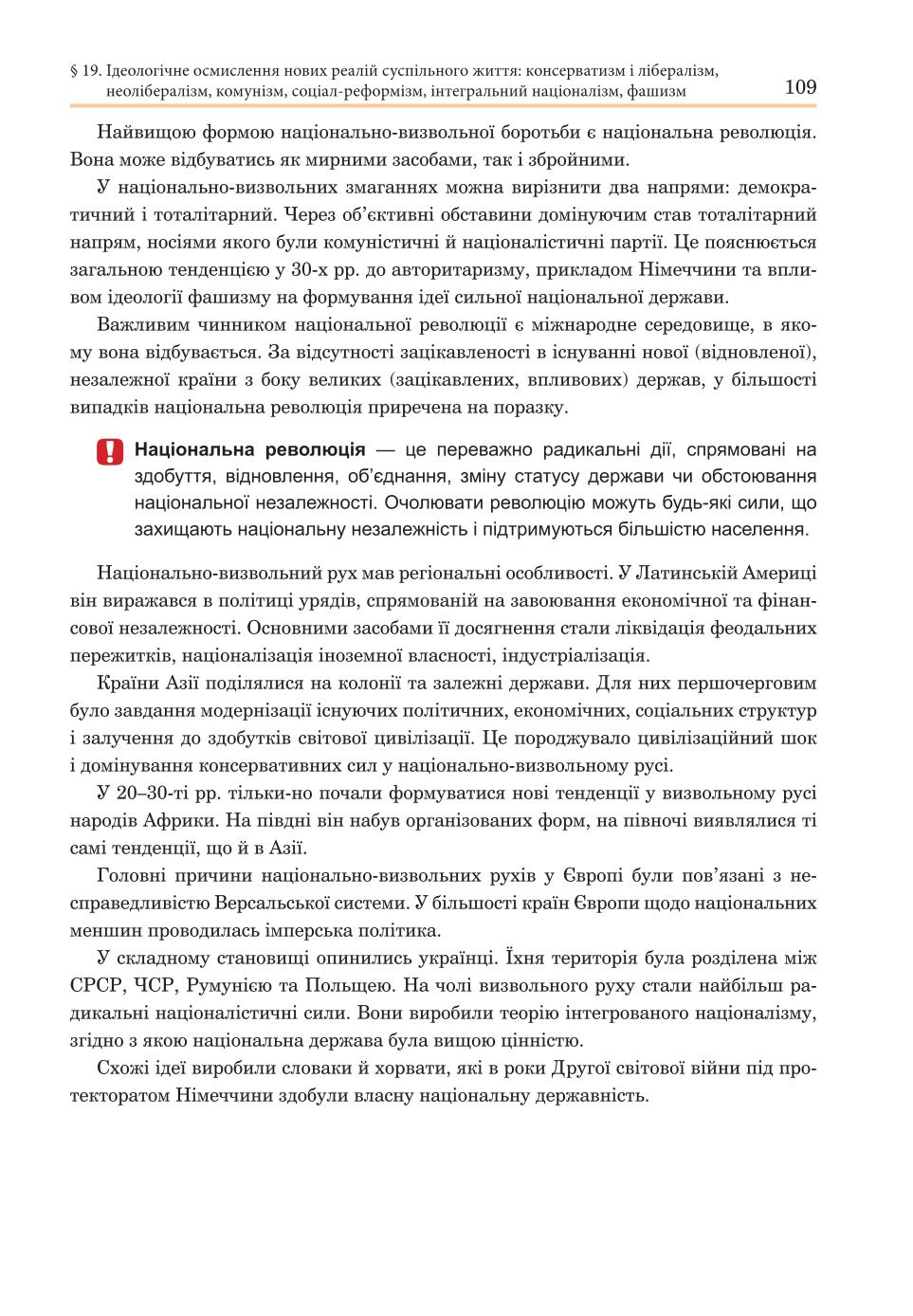Мініатюра 109