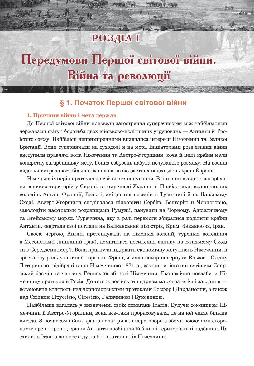 Мініатюра 11