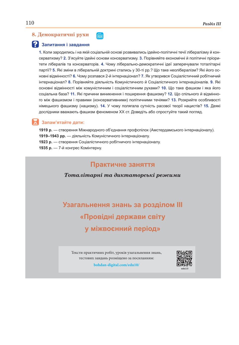 Мініатюра 110