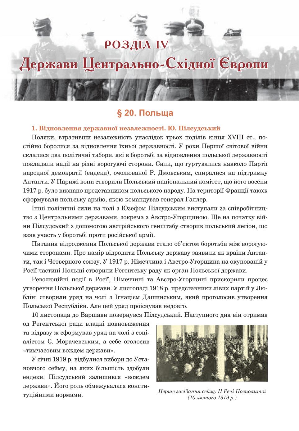 Мініатюра 111