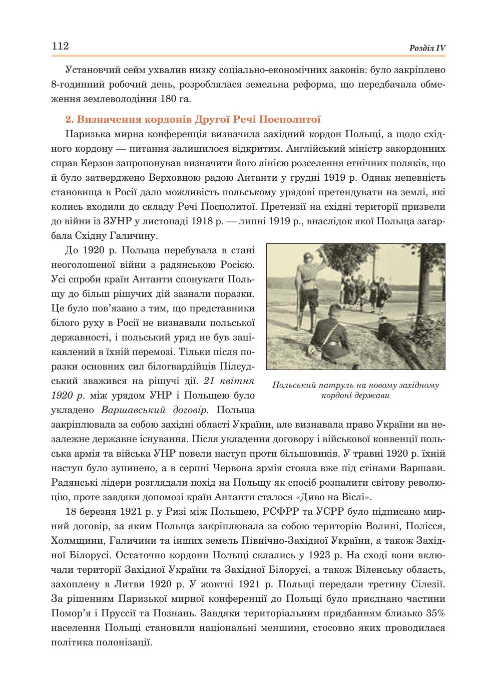 Мініатюра 112