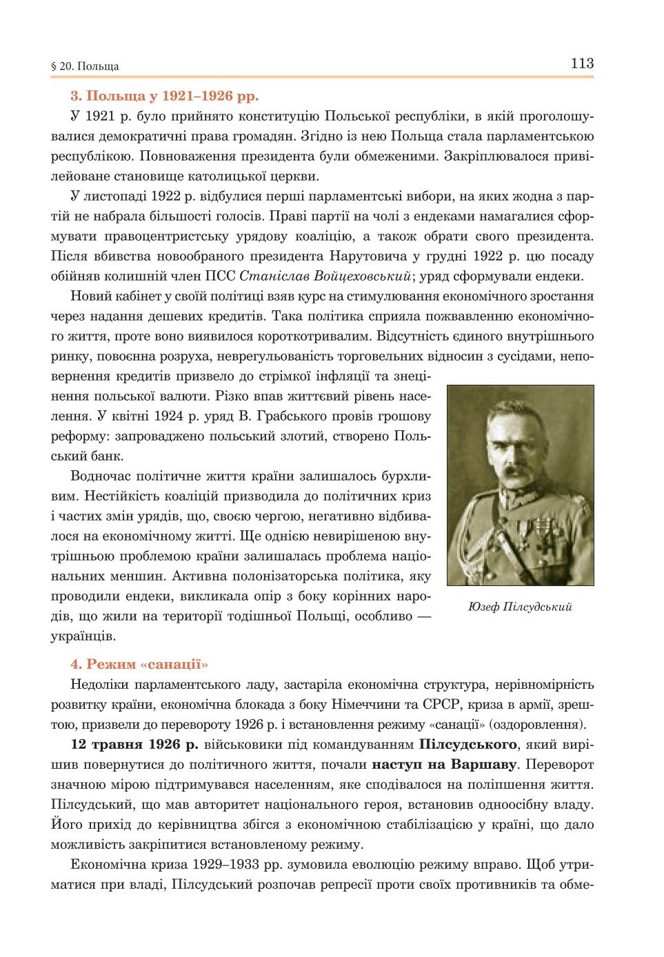 Мініатюра 113