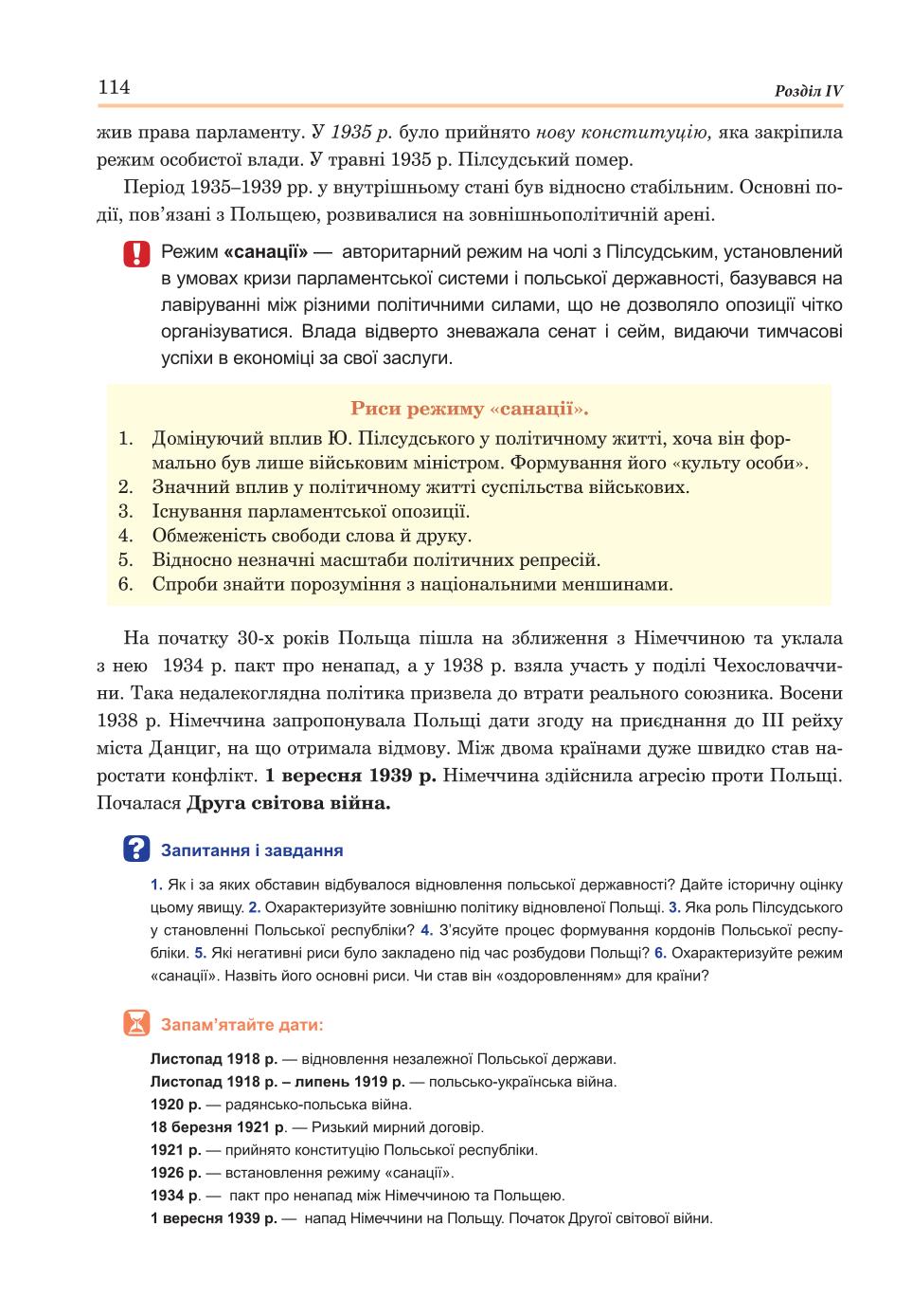 Мініатюра 114