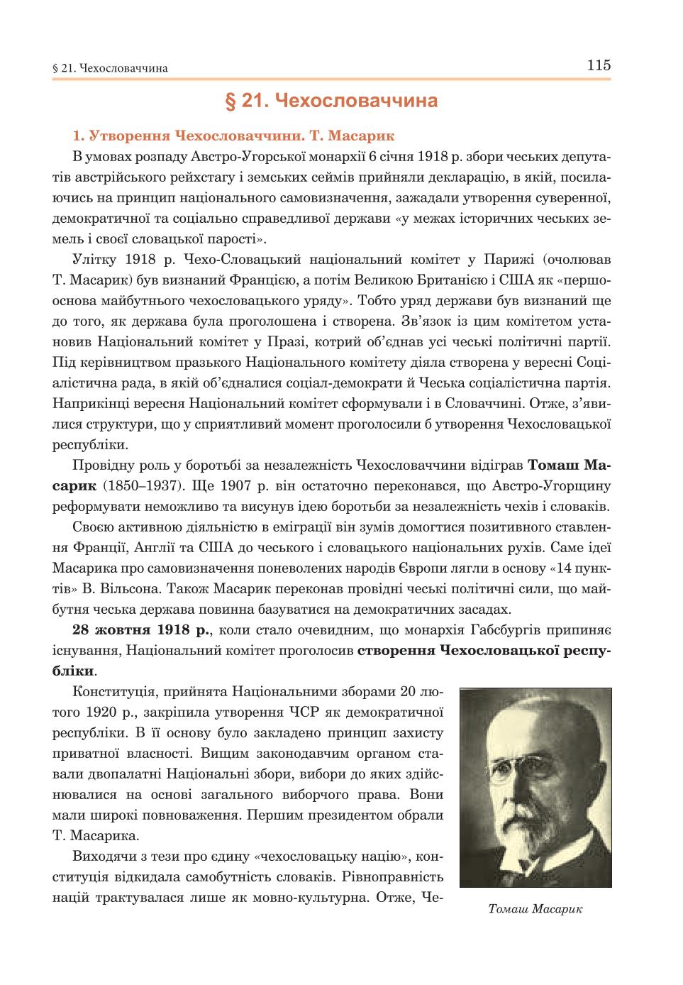 Мініатюра 115
