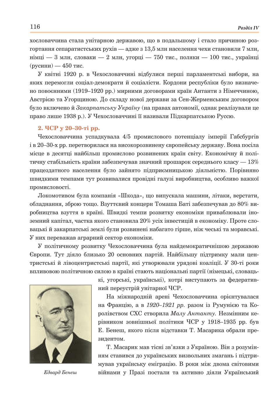 Мініатюра 116