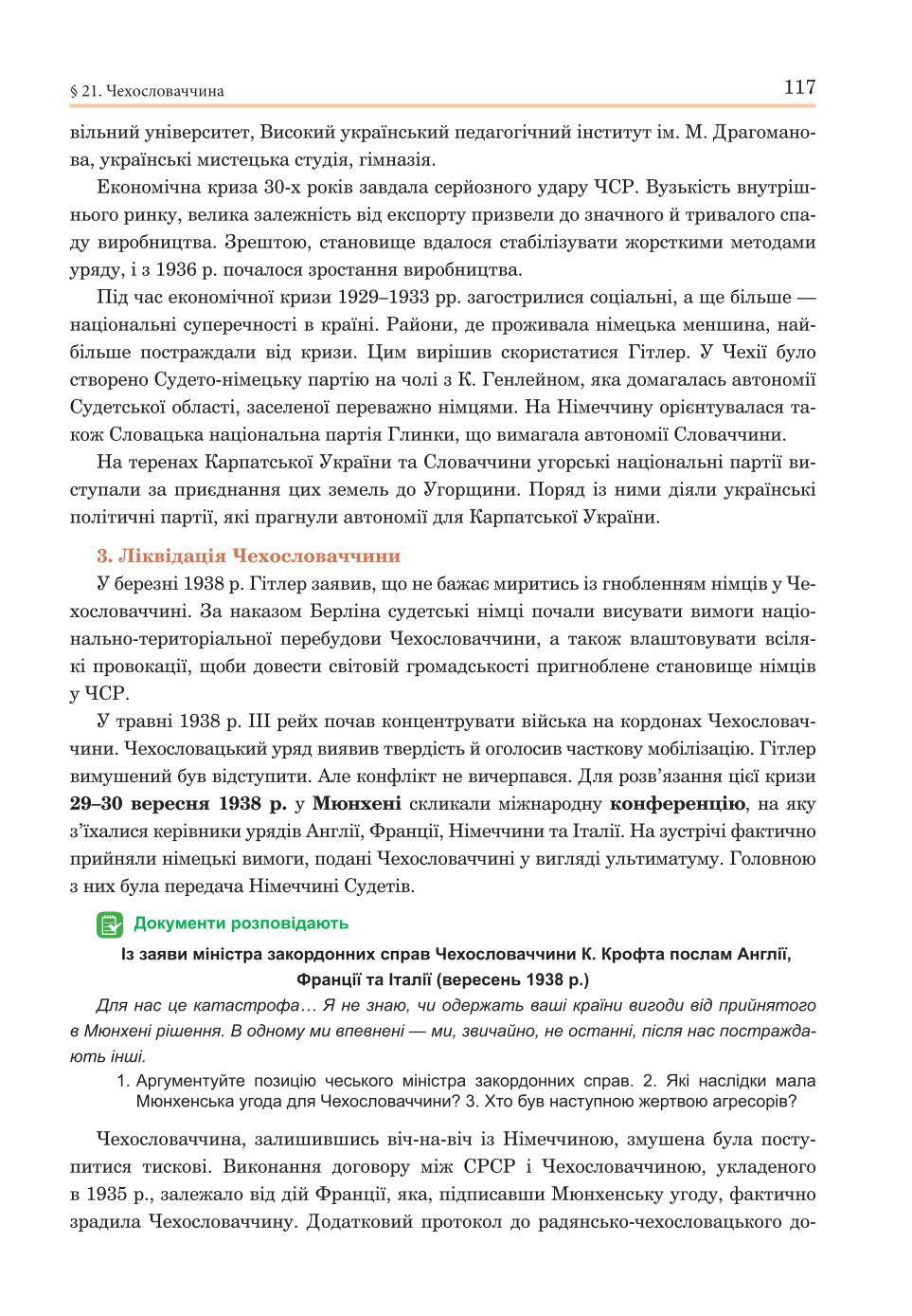 Мініатюра 117