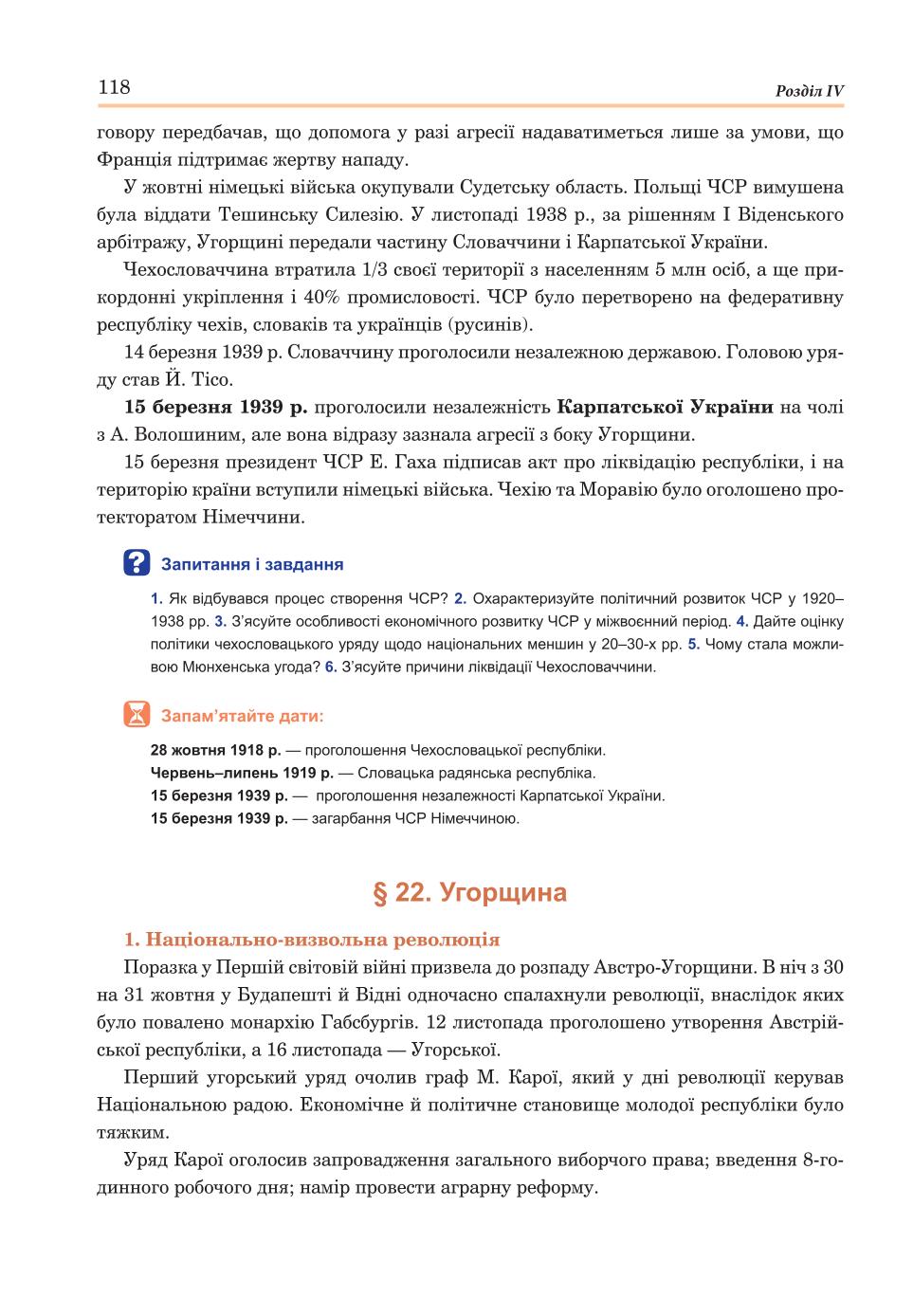 Мініатюра 118