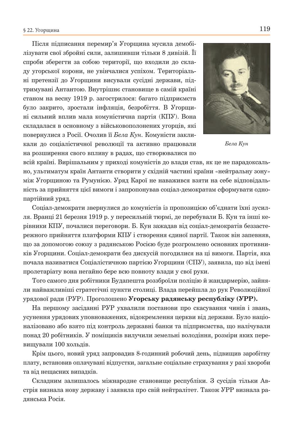 Мініатюра 119