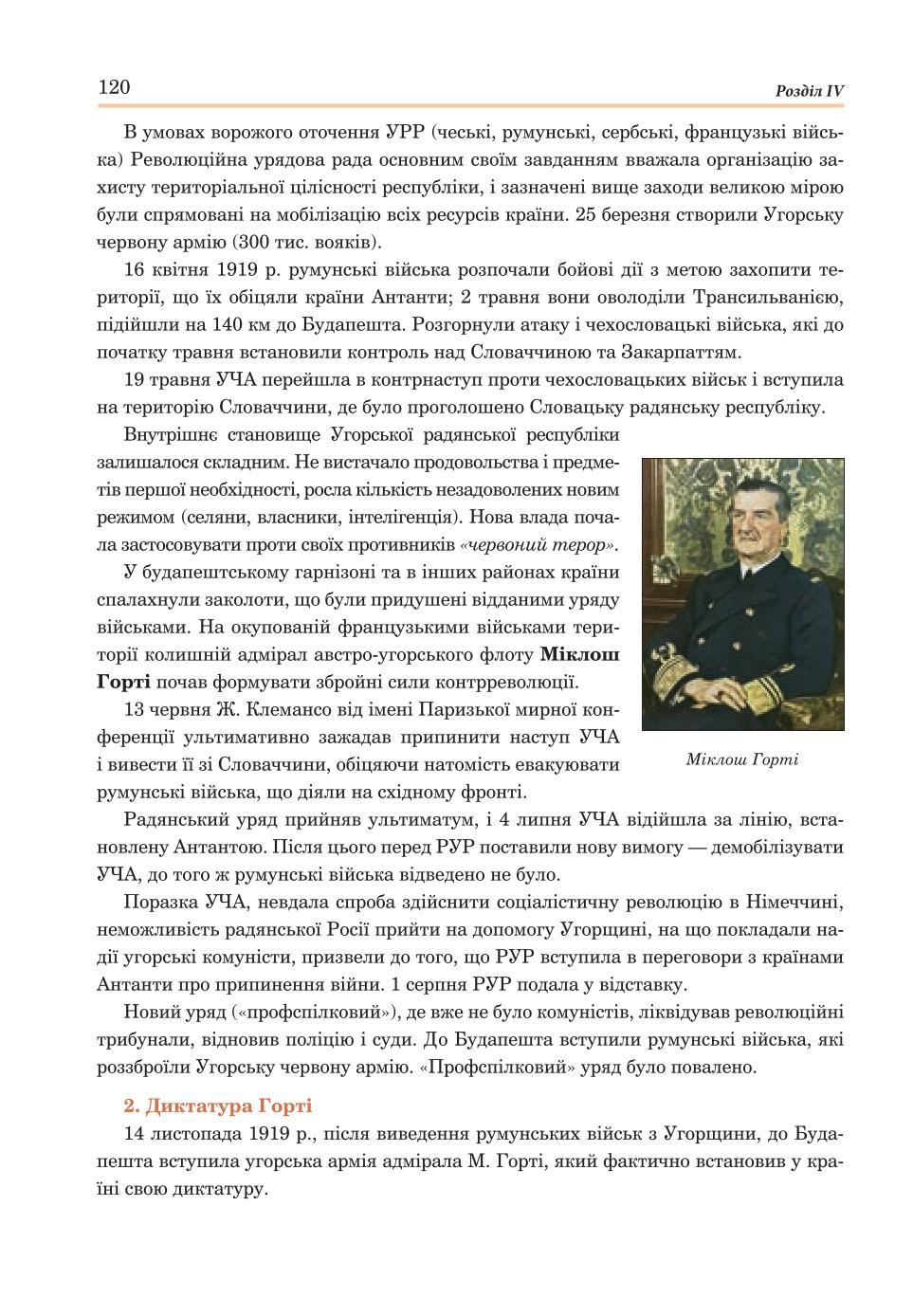 Мініатюра 120
