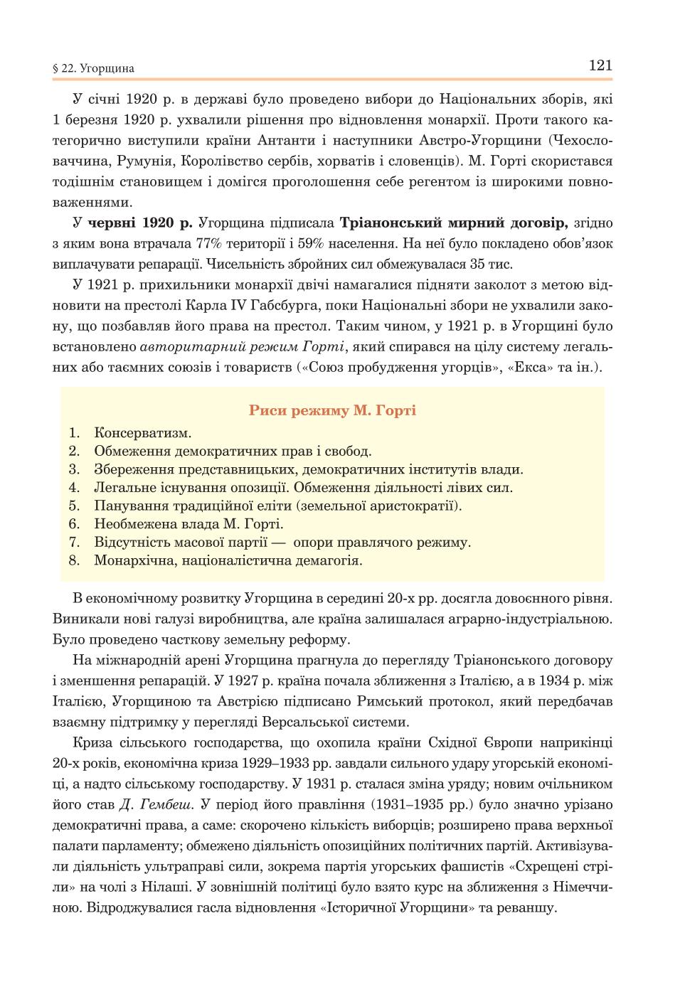 Мініатюра 121