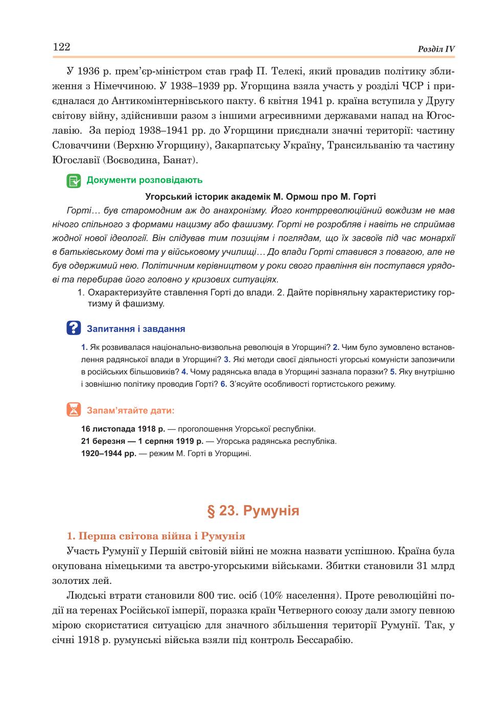 Мініатюра 122
