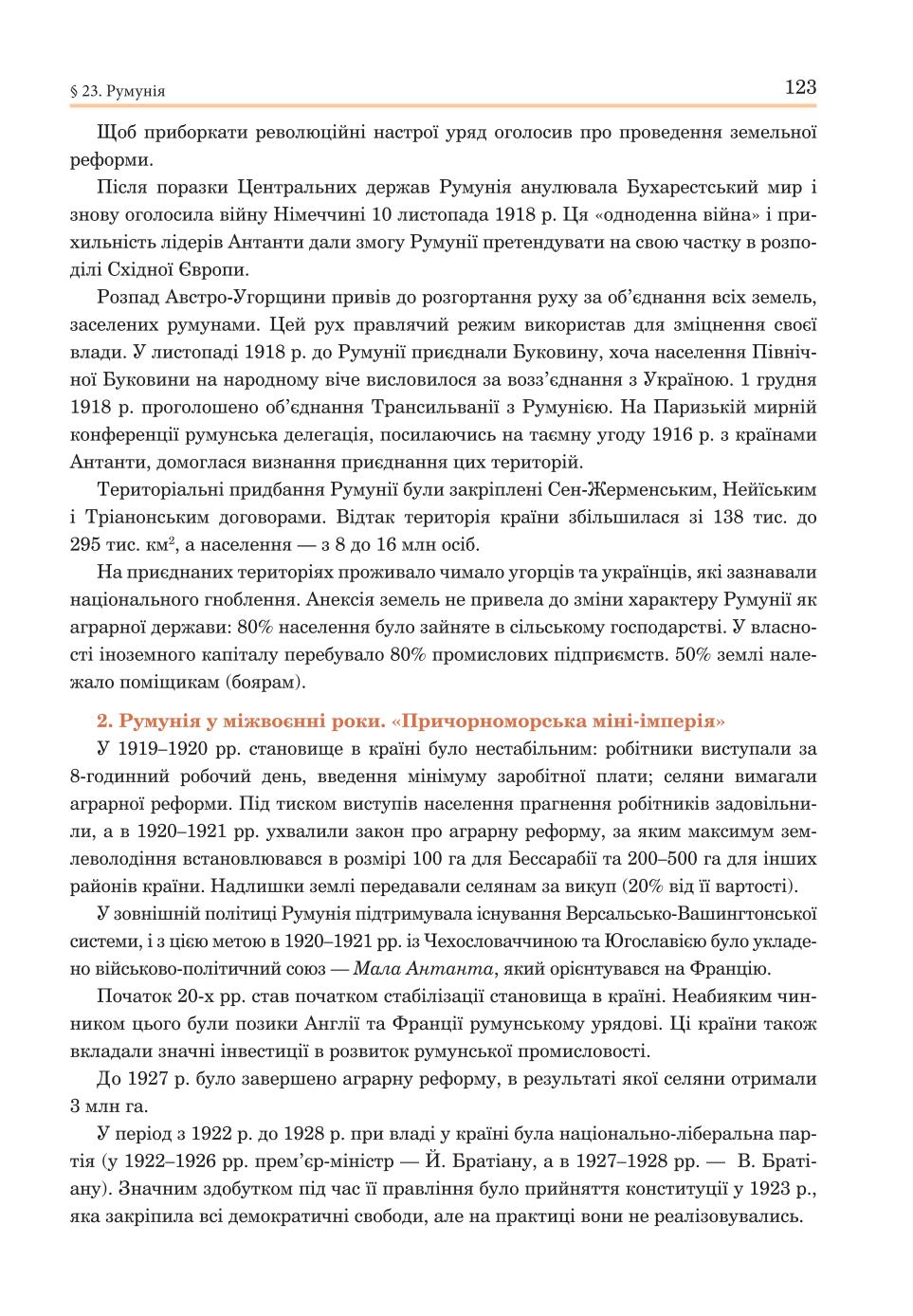 Мініатюра 123