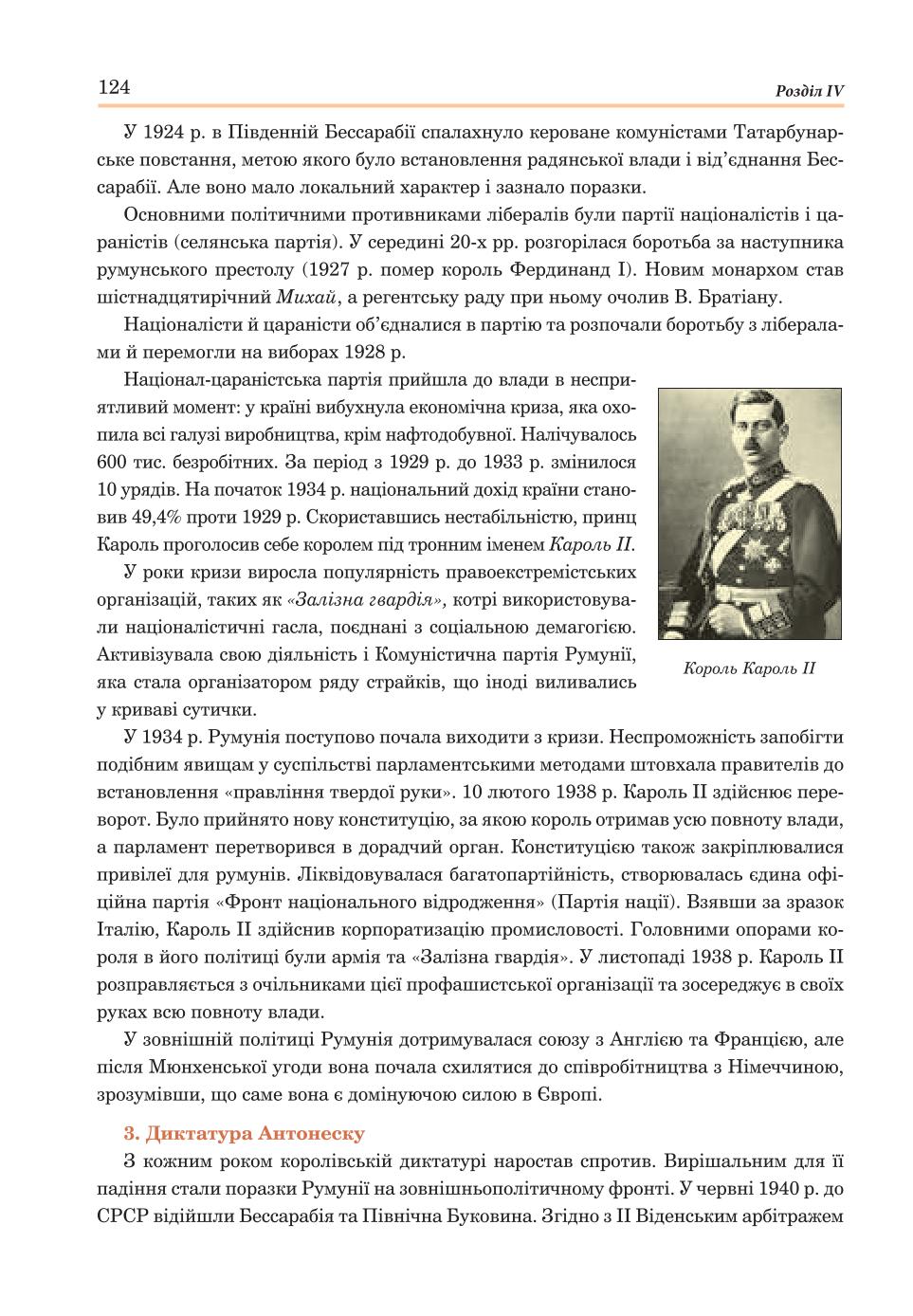 Мініатюра 124