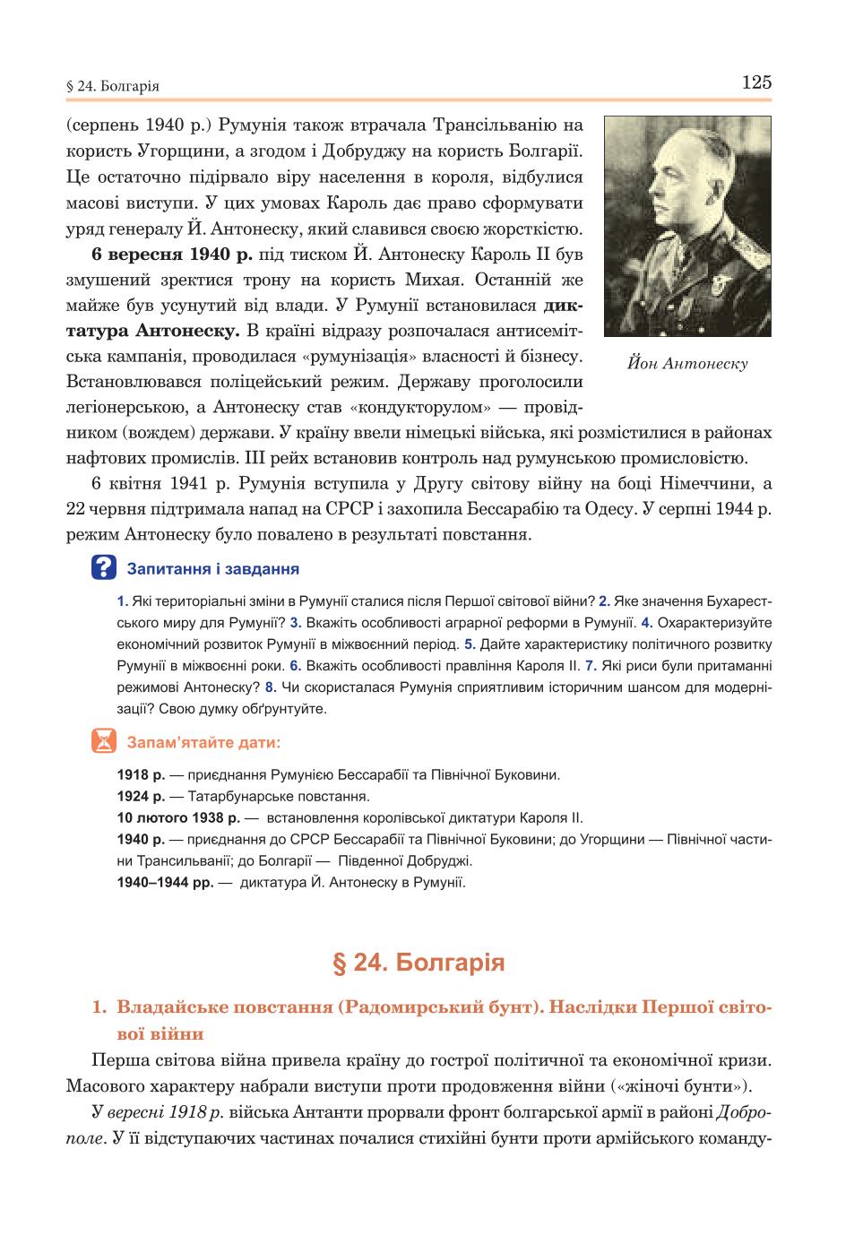 Мініатюра 125