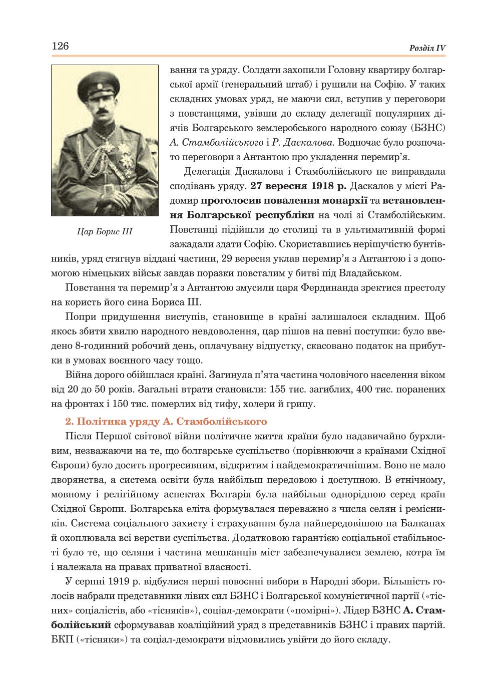 Мініатюра 126